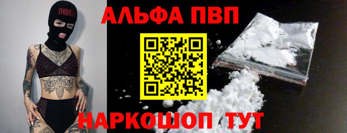 Alpha-PVP  Вход с VPN  Тула  А ПВП мука  APVP Соль 