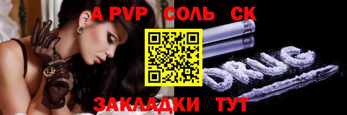 Alpha-PVP мука Тула