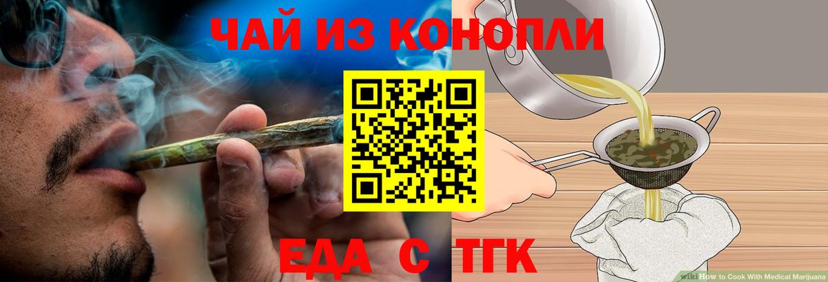 Тула  Cannafood марихуана  Вход с VPN 