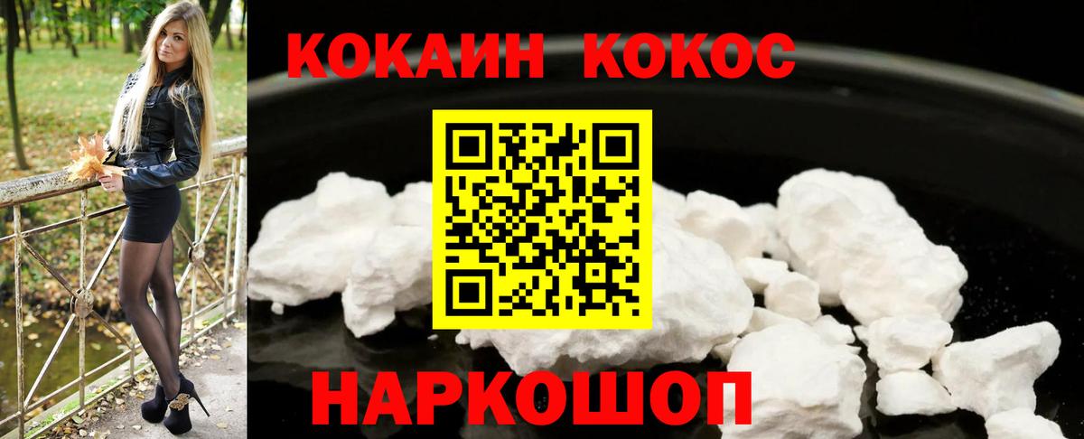 КОКАИН Перу  Cocaine Боливия  Тула  COCAIN  Вход с VPN 