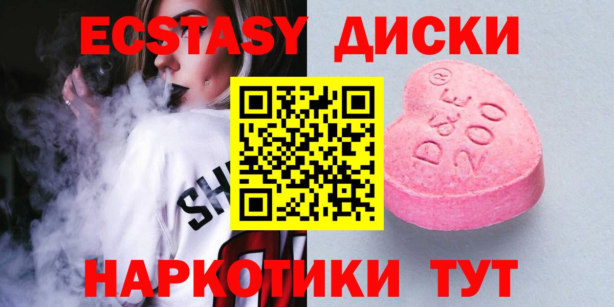 Экстази MDMA  Вход с VPN  Тула  Экстази 280мг 
