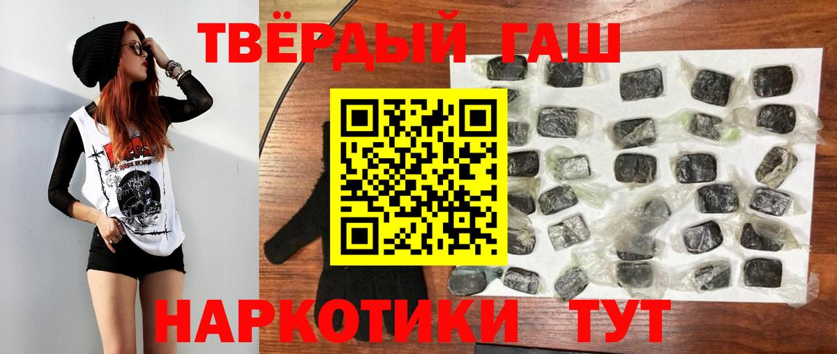 Тула  ГАШИШ  Вход с VPN  ГАШ hashish  Гашиш ice o lator 