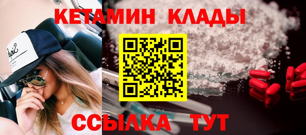 Тула  мега маркетплейс  КЕТАМИН VHQ  Вход с VPN  Кетамин ketamine 