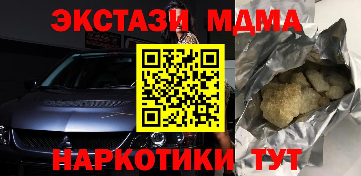Тула  МДМА crystal  MDMA  Вход с VPN 