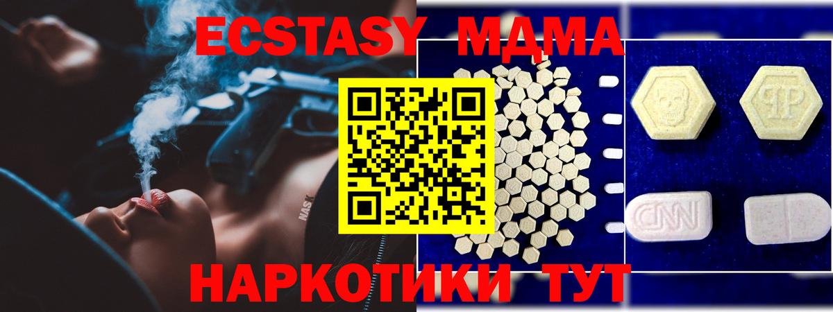 MDMA Molly Тула