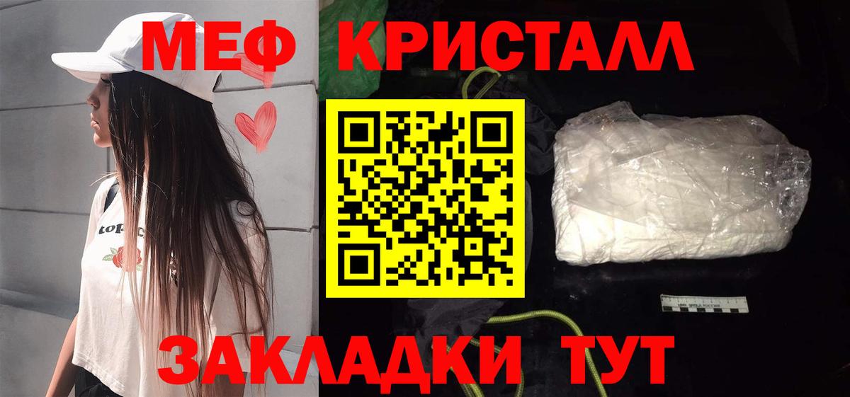 Мефедрон мука Тула