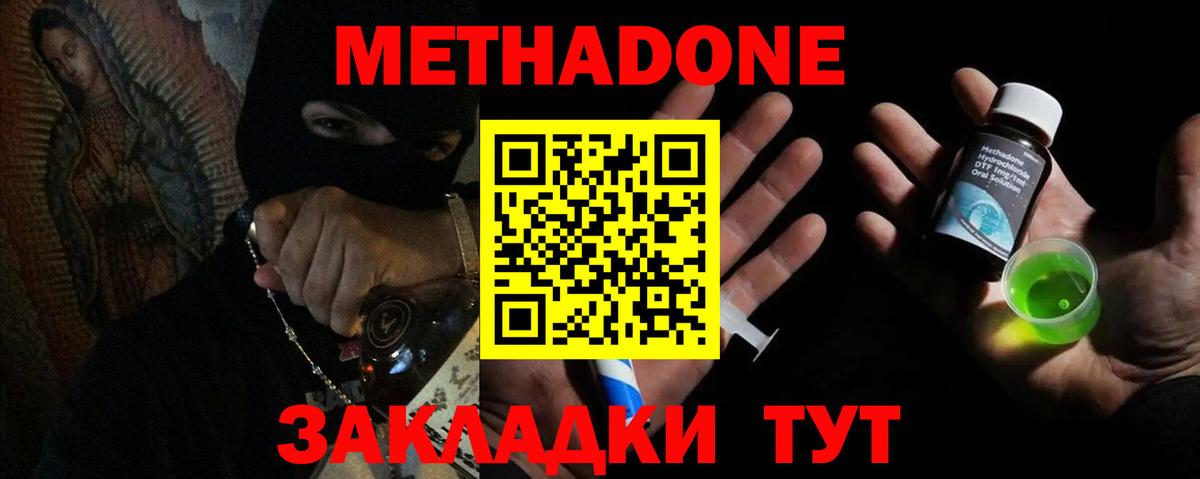 OMG сайт  Метадон VHQ  Тула  Вход с VPN  МЕТАДОН мёд 